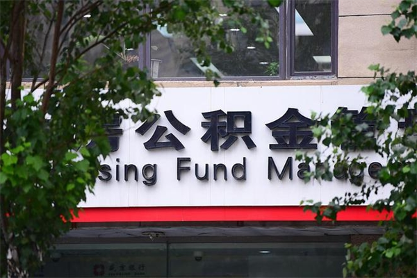 龙口公积金封存了怎么取（公积金封存了,怎么取出来）